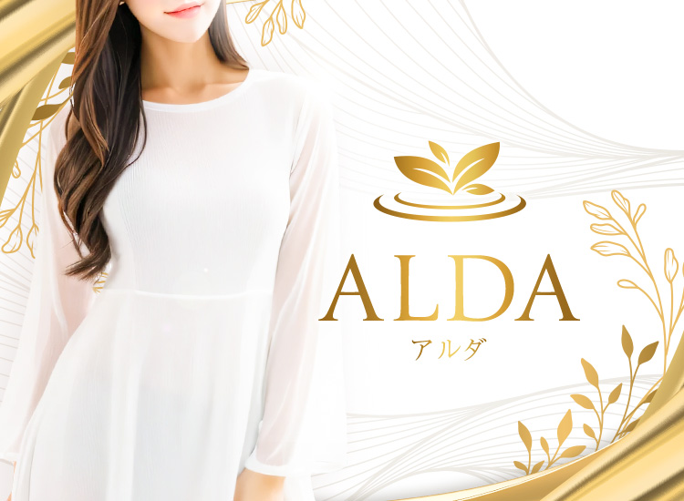 ALDA（アルダ）